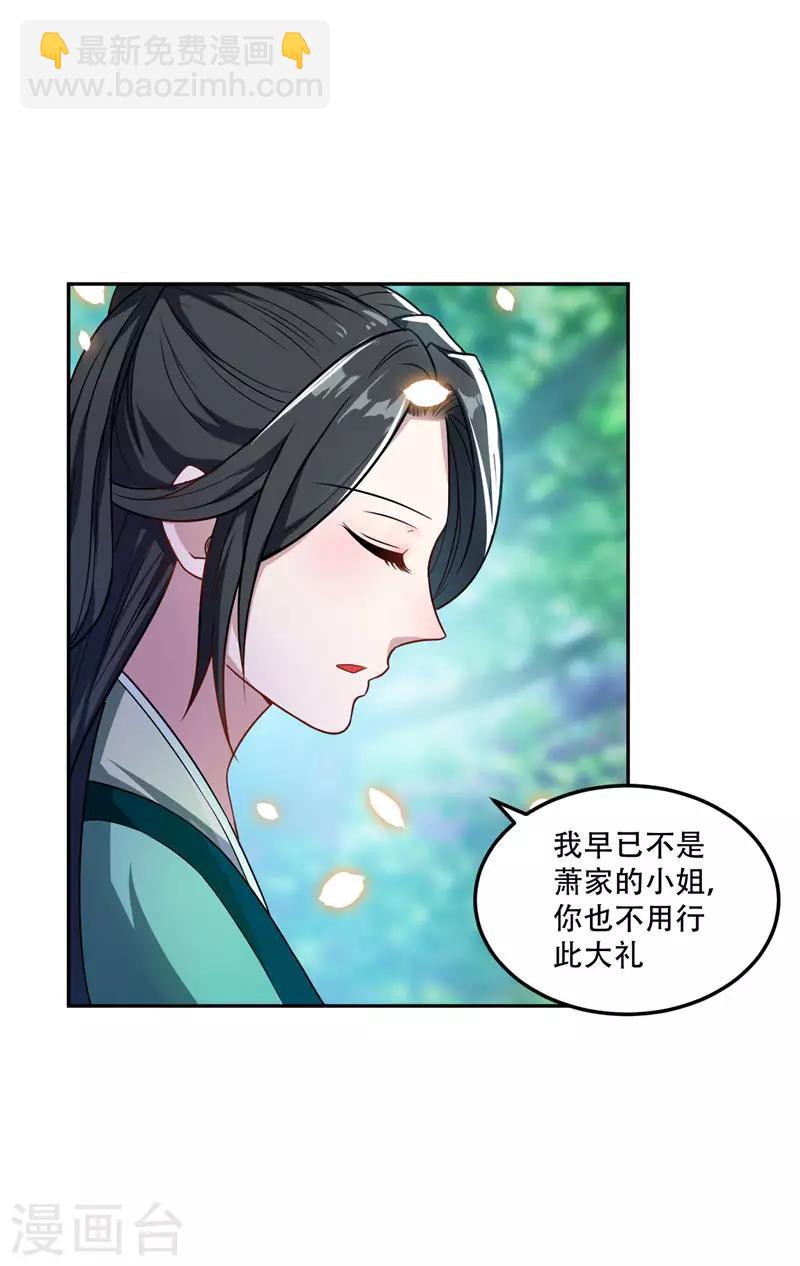 第11话 萧家秘事-第12话