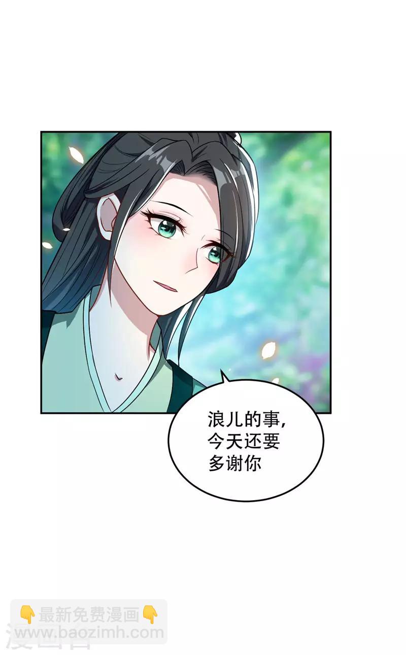 第11话 萧家秘事-第12话