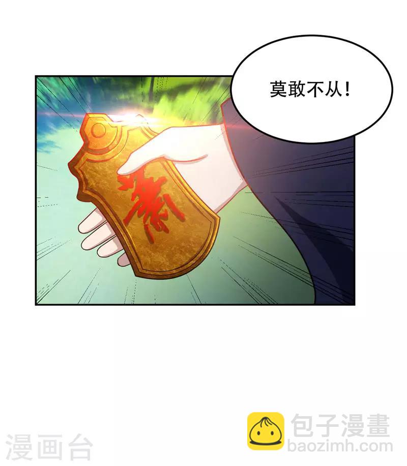 第11话 萧家秘事-第12话