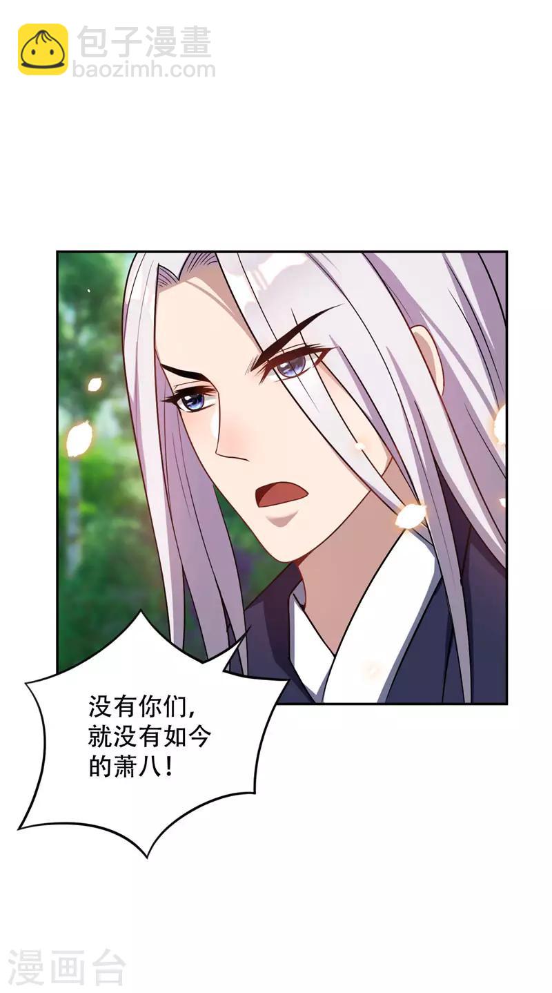 第11话 萧家秘事-第12话