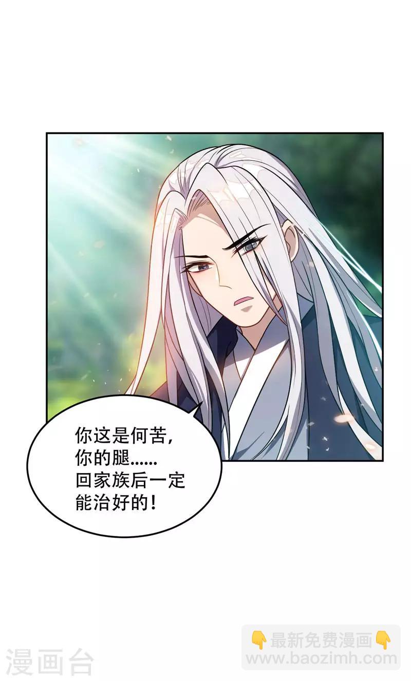 第11话 萧家秘事-第12话