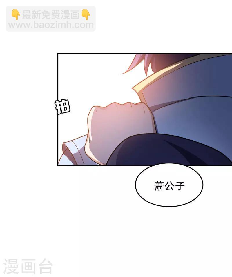 第11话 萧家秘事-第12话