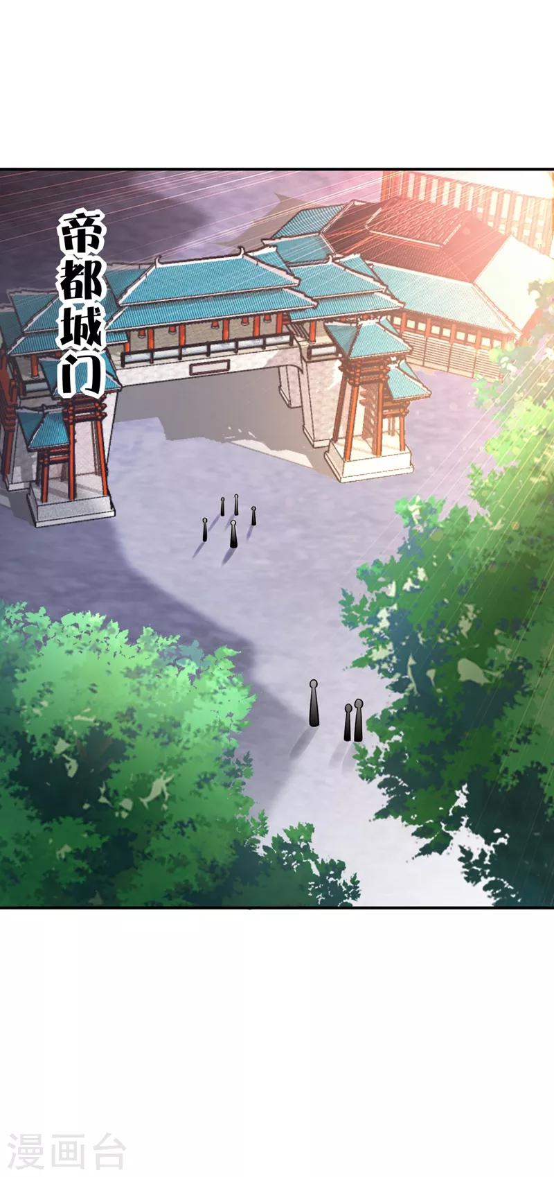 第109话 挡我者，格杀勿论！-第112话