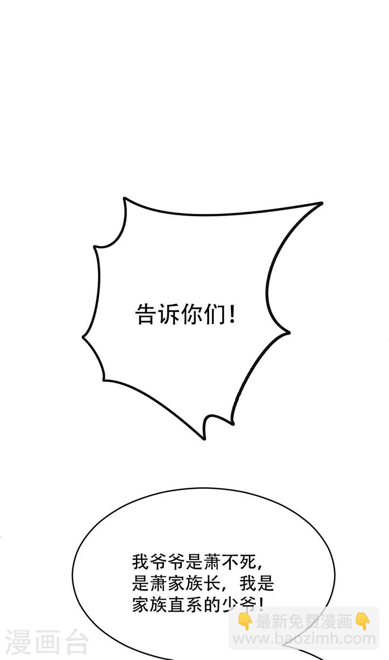 第109话 挡我者，格杀勿论！-第112话