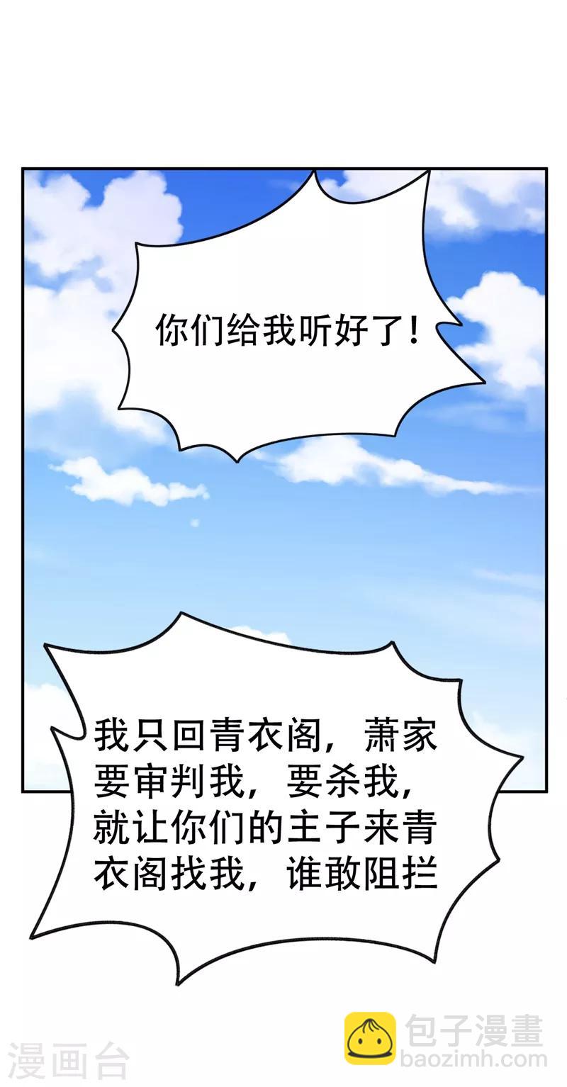 第109话 挡我者，格杀勿论！-第112话