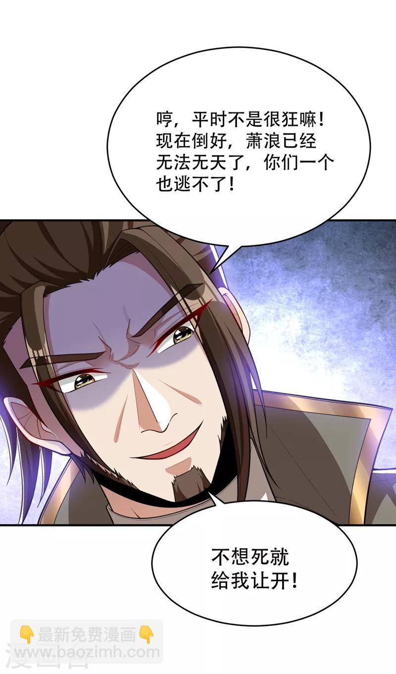 第109话 挡我者，格杀勿论！-第112话