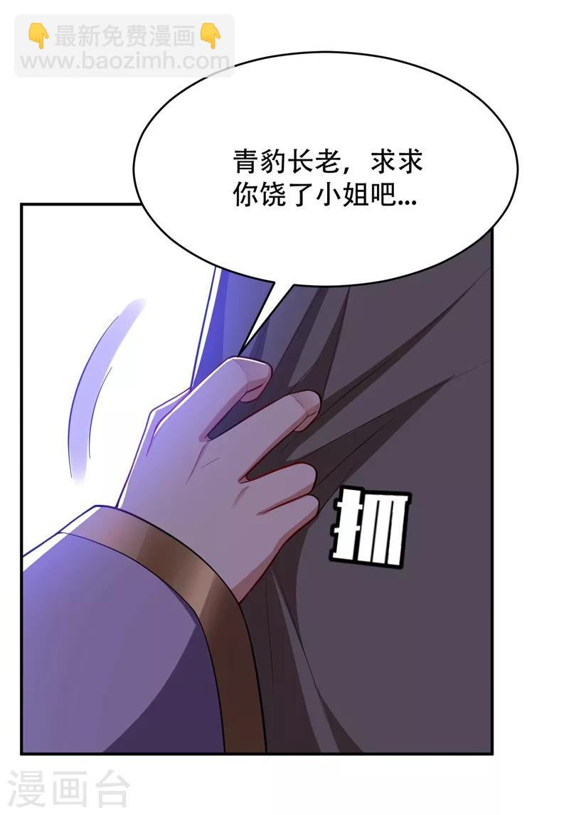 第109话 挡我者，格杀勿论！-第112话