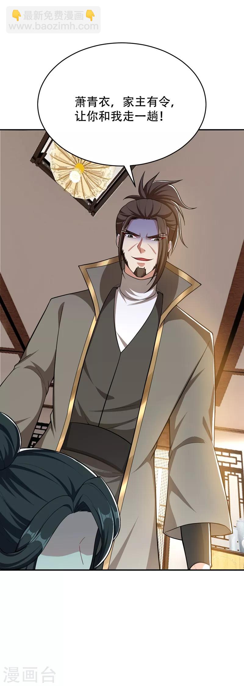 第109话 挡我者，格杀勿论！-第112话