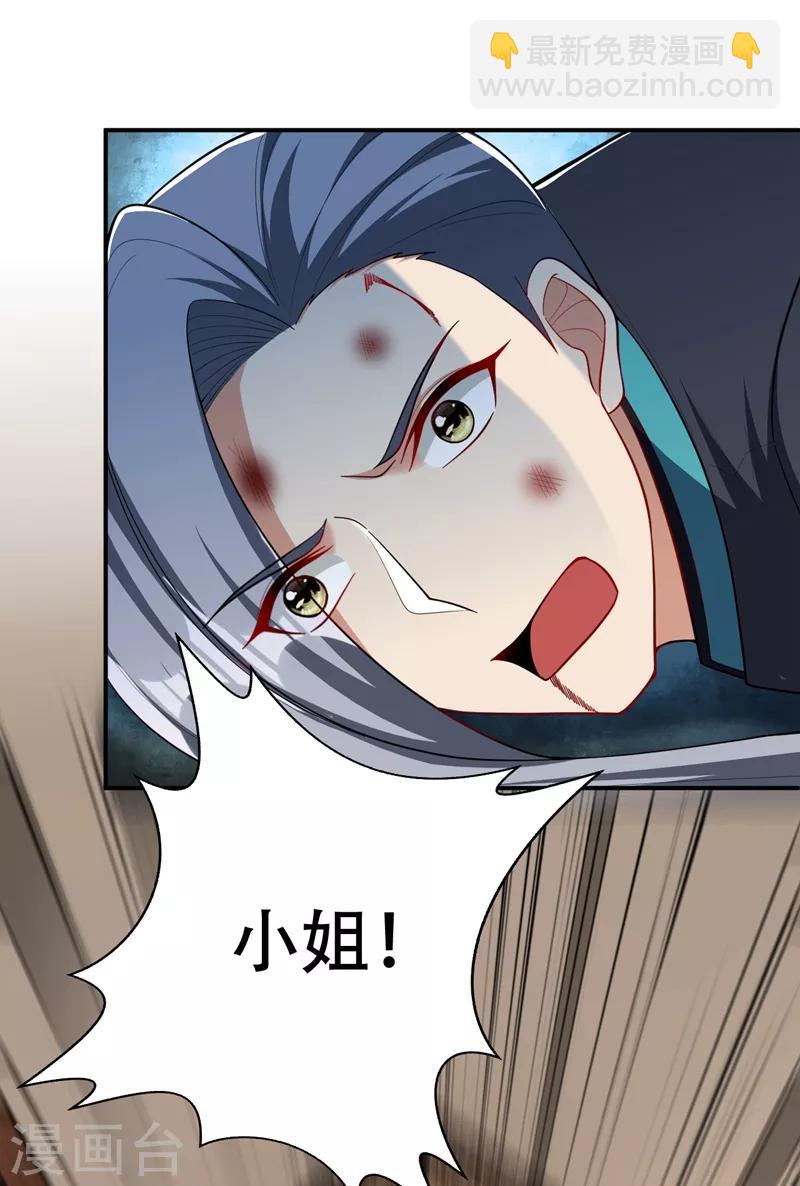 第109话 挡我者，格杀勿论！-第112话