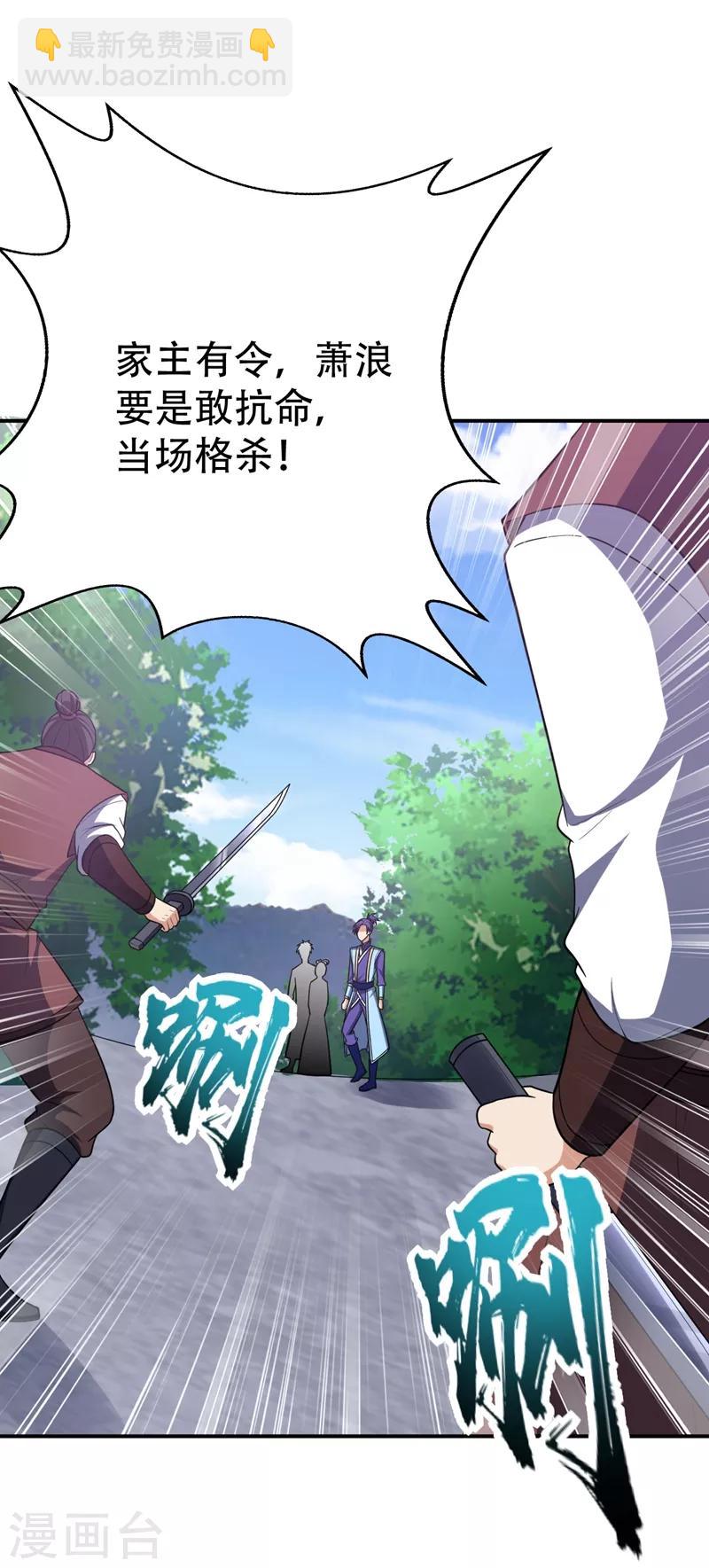 第109话 挡我者，格杀勿论！-第112话