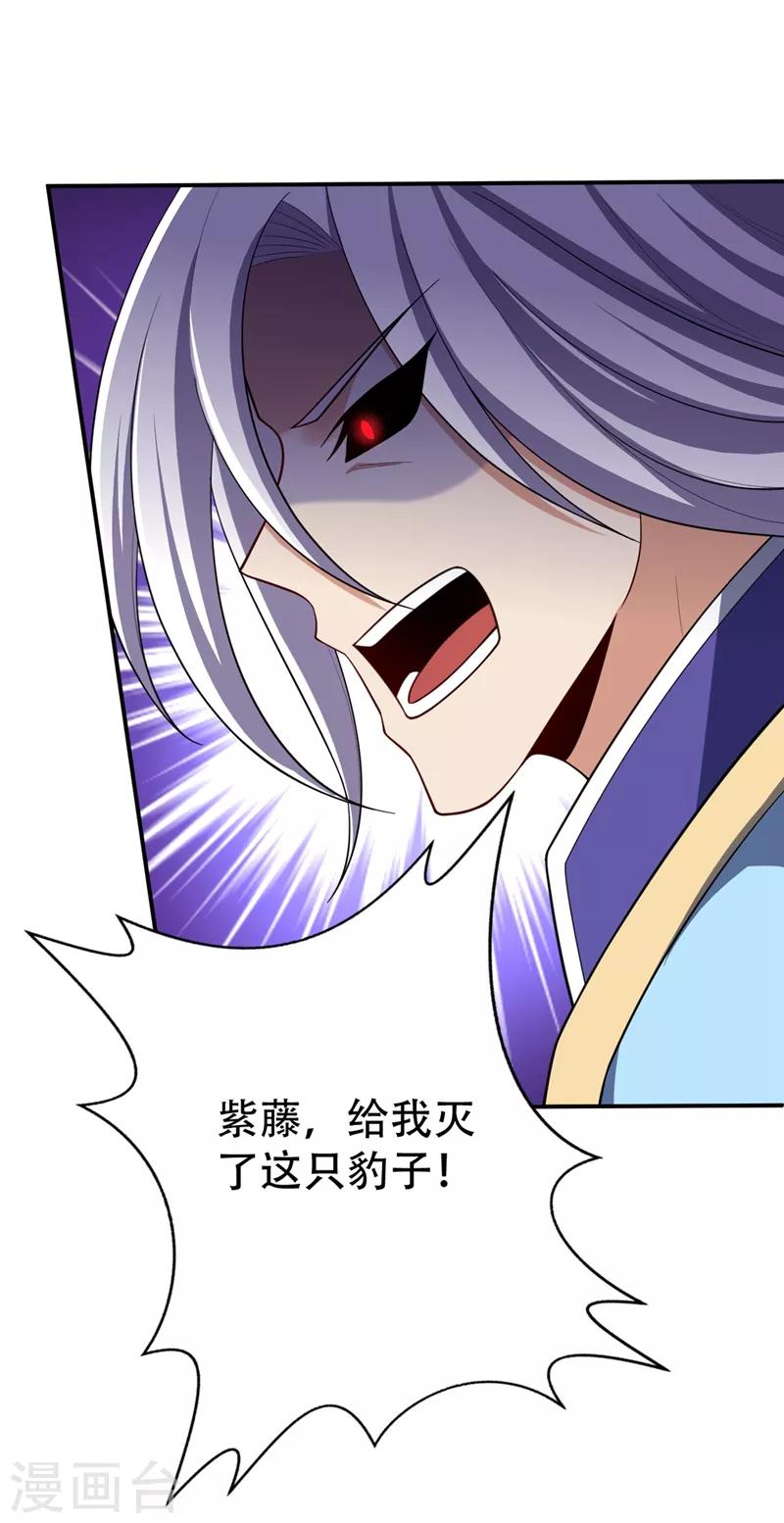第111话 别想死得那么痛快！-第114话