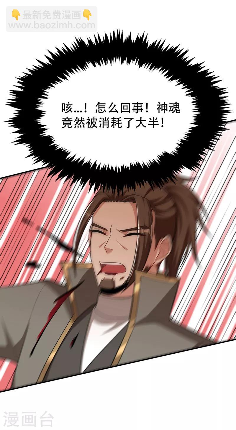 第111话 别想死得那么痛快！-第114话