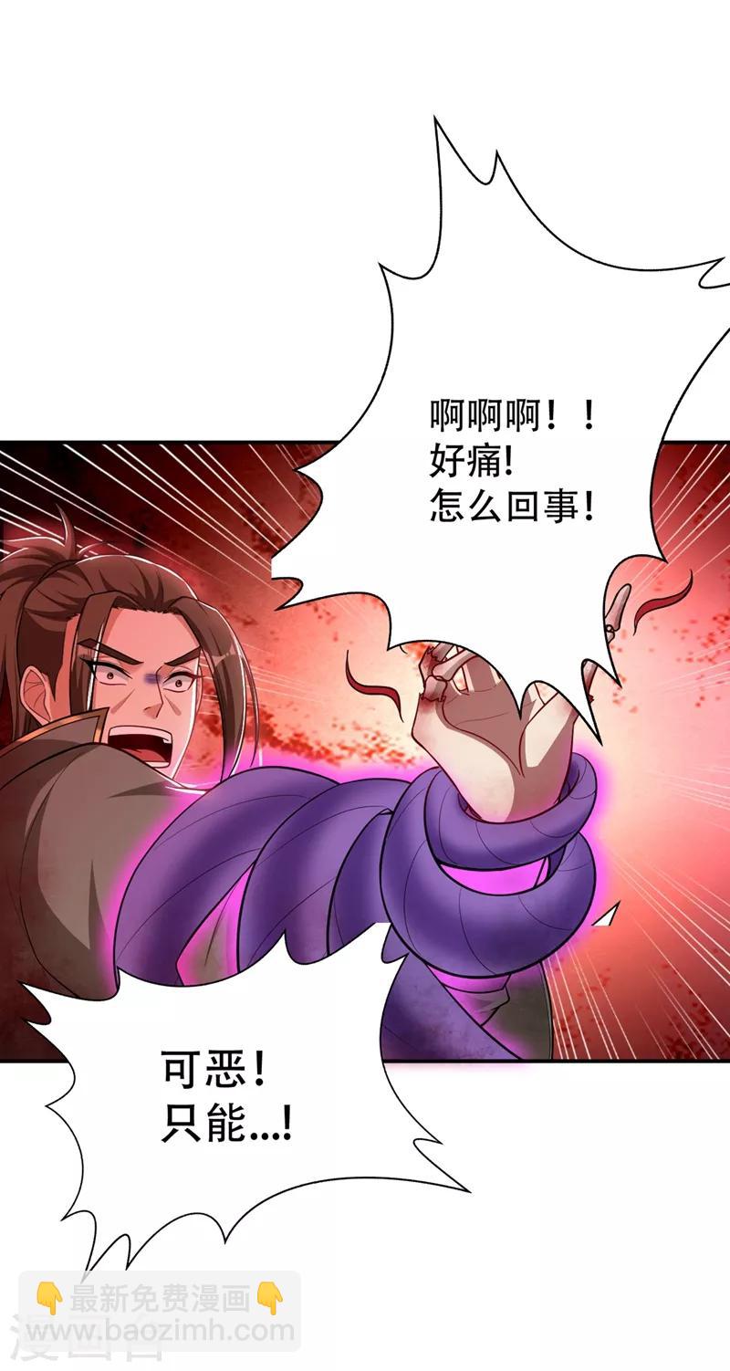 第111话 别想死得那么痛快！-第114话