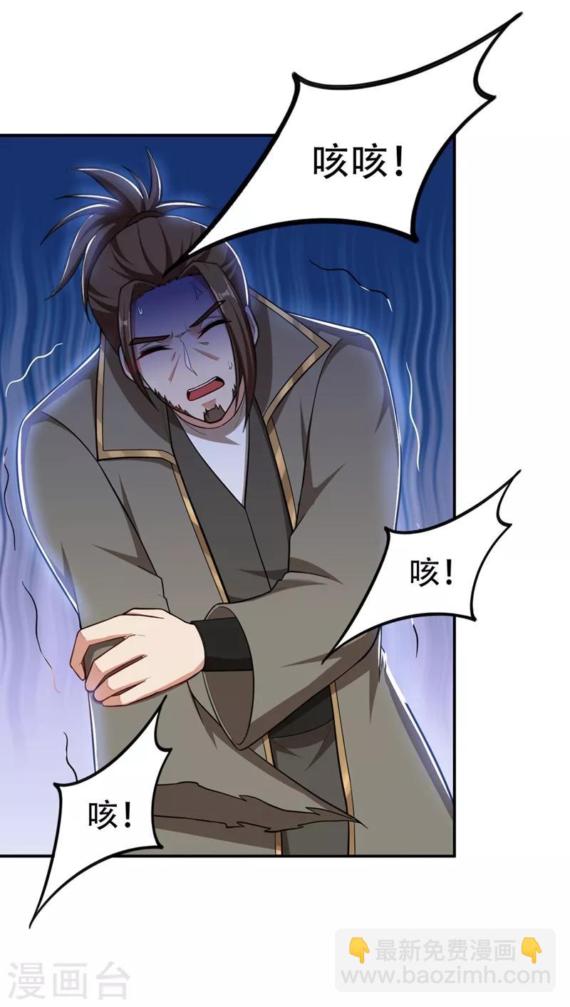 第111话 别想死得那么痛快！-第114话