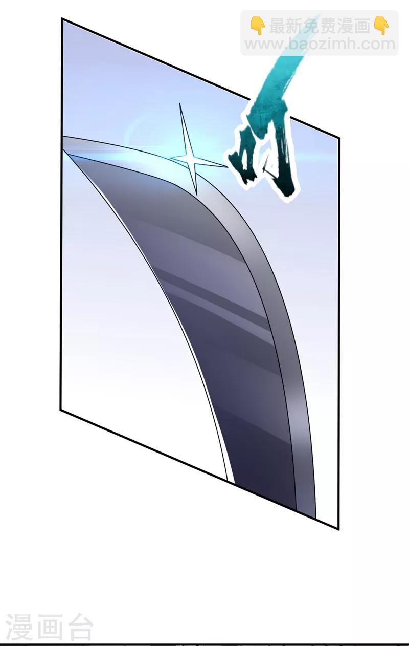 第111话 别想死得那么痛快！-第114话
