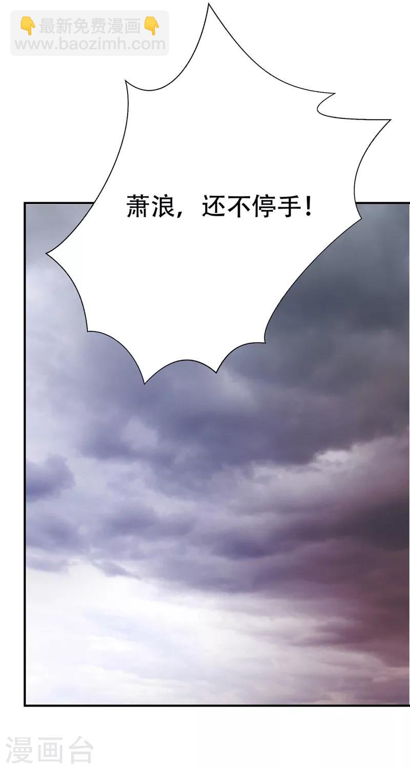第111话 别想死得那么痛快！-第114话