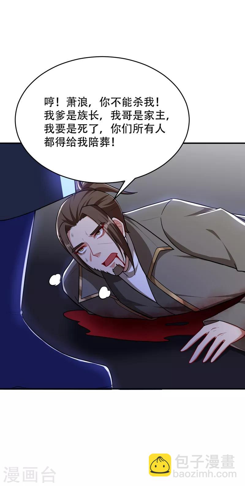 第111话 别想死得那么痛快！-第114话