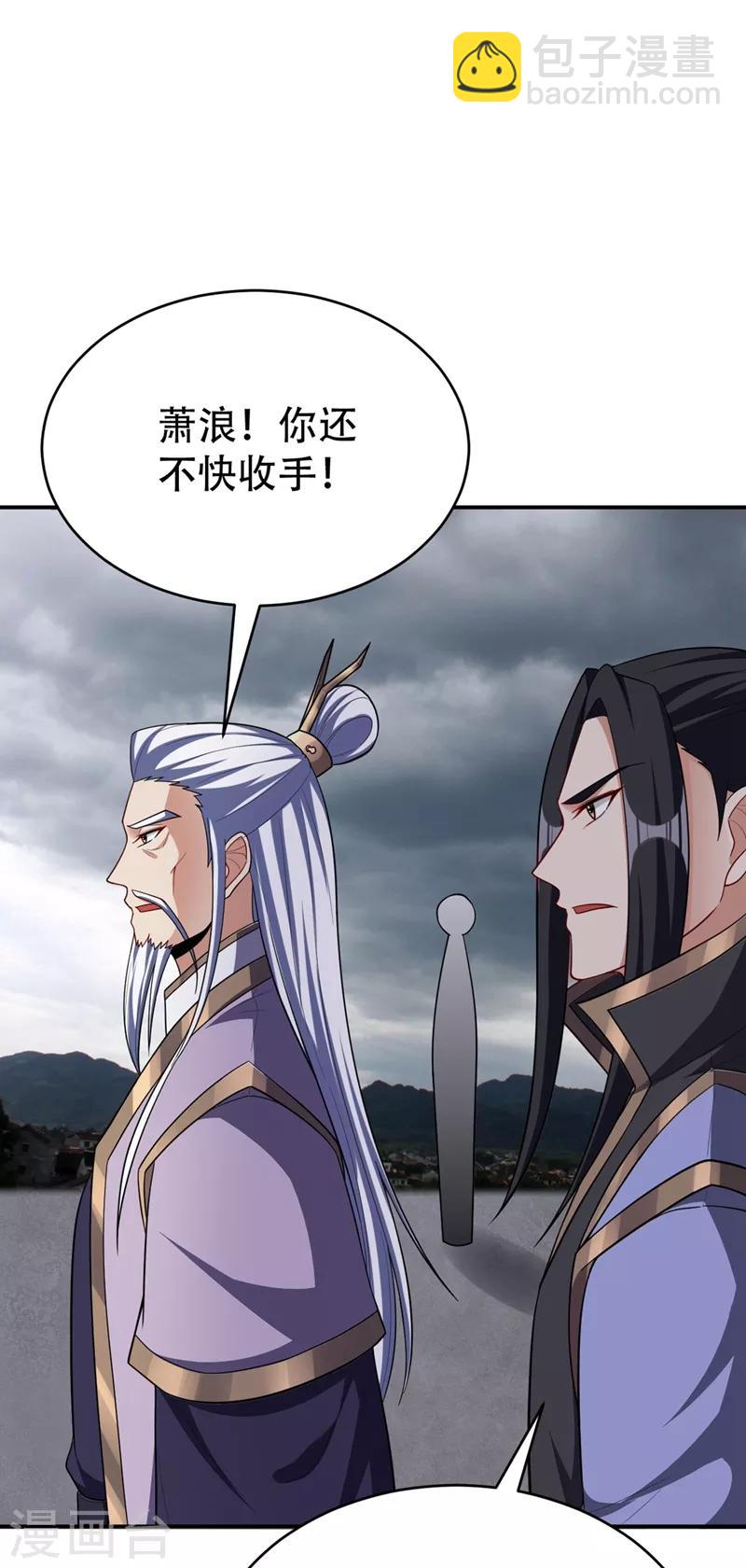第111话 别想死得那么痛快！-第114话
