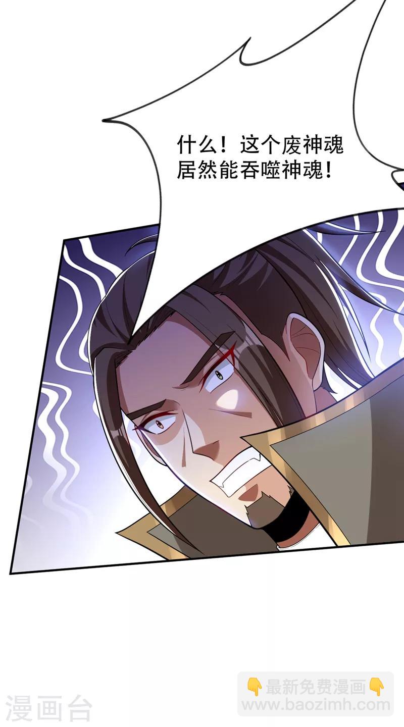 第111话 别想死得那么痛快！-第114话