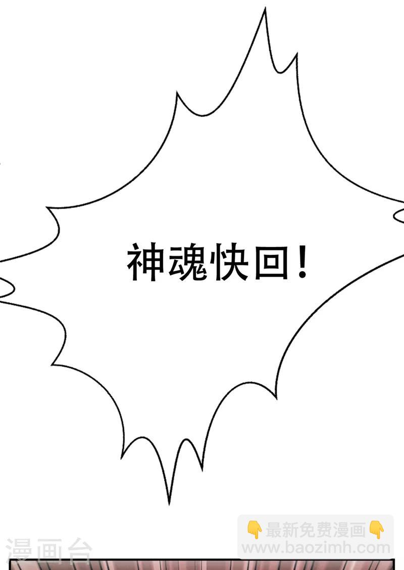 第111话 别想死得那么痛快！-第114话