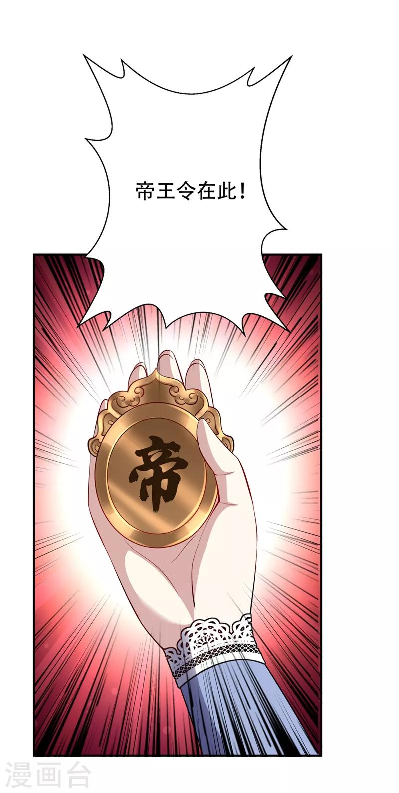 第113话 敢伤你便灭他全族-第116话