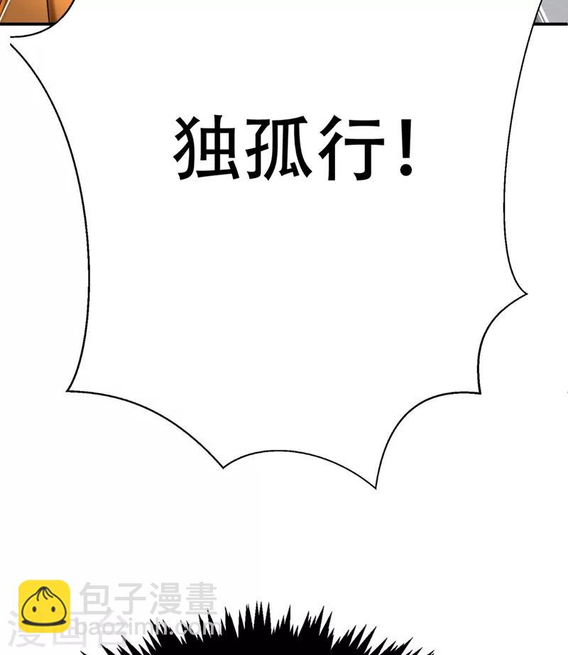 第113话 敢伤你便灭他全族-第116话