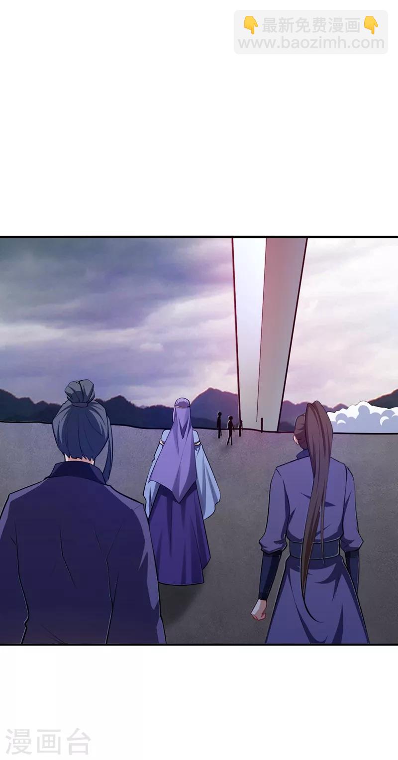 第113话 敢伤你便灭他全族-第116话