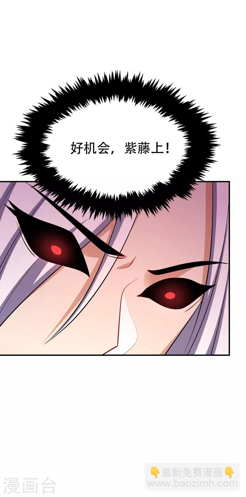 第113话 敢伤你便灭他全族-第116话