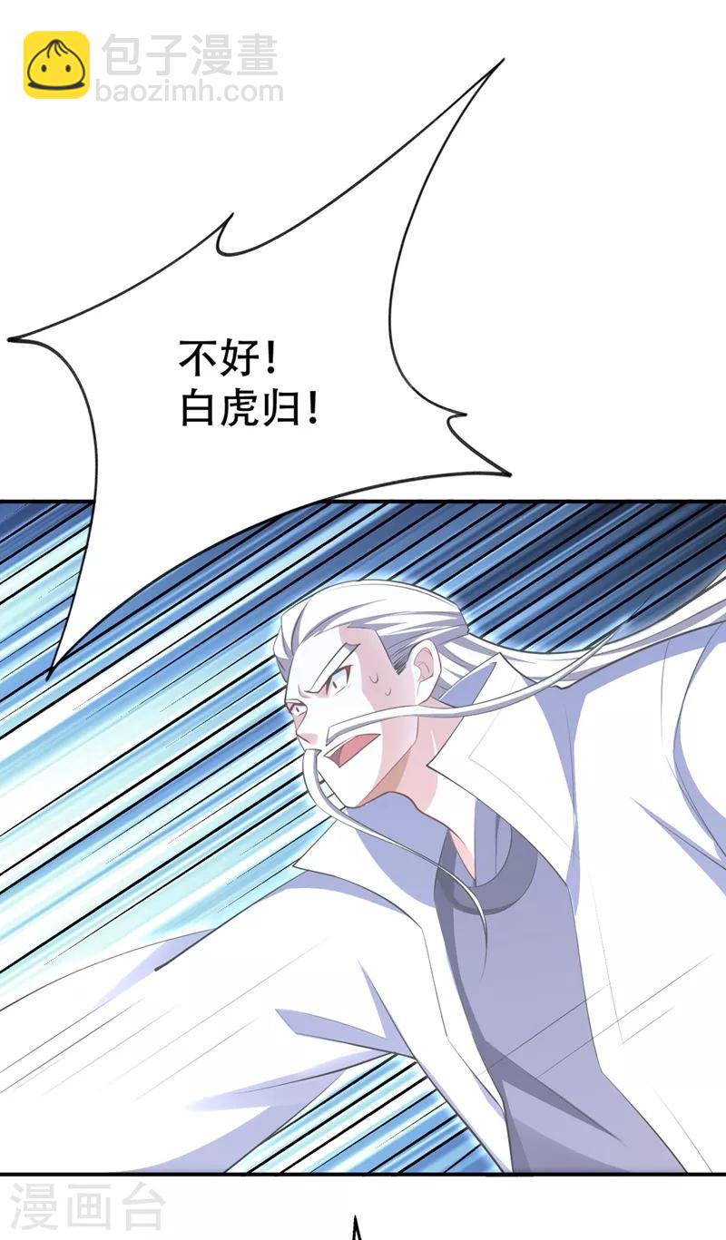 第113话 敢伤你便灭他全族-第116话