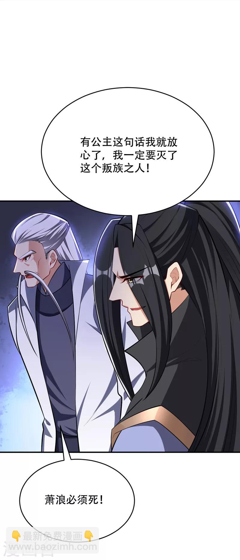 第113话 敢伤你便灭他全族-第116话