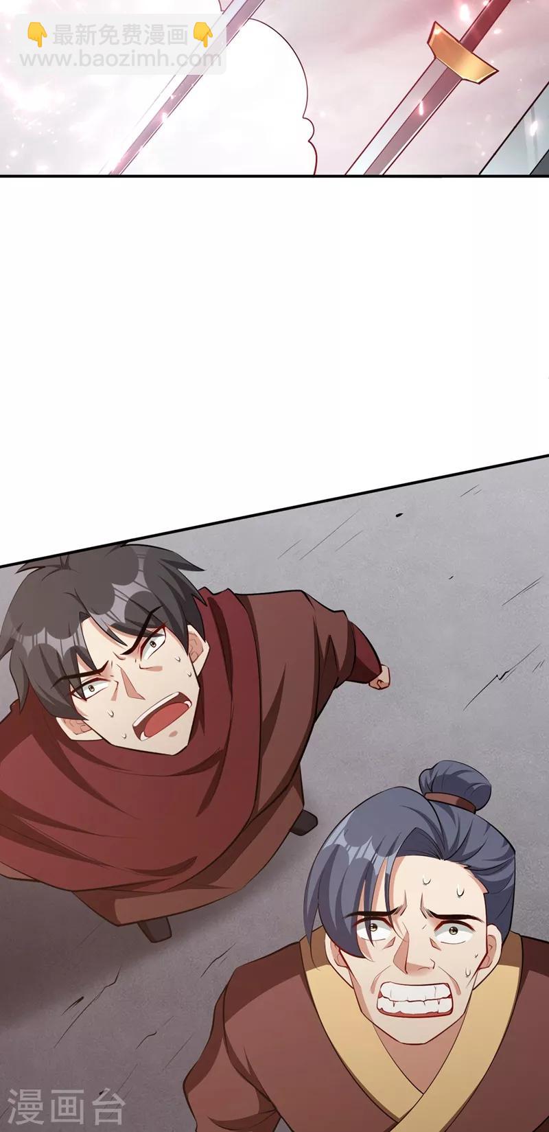 第113话 敢伤你便灭他全族-第116话