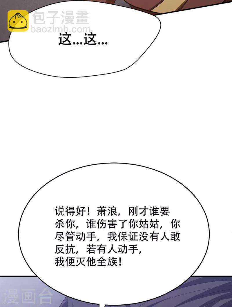 第113话 敢伤你便灭他全族-第116话