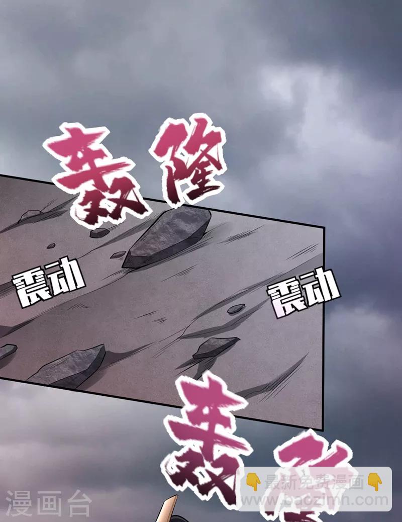 第113话 敢伤你便灭他全族-第116话