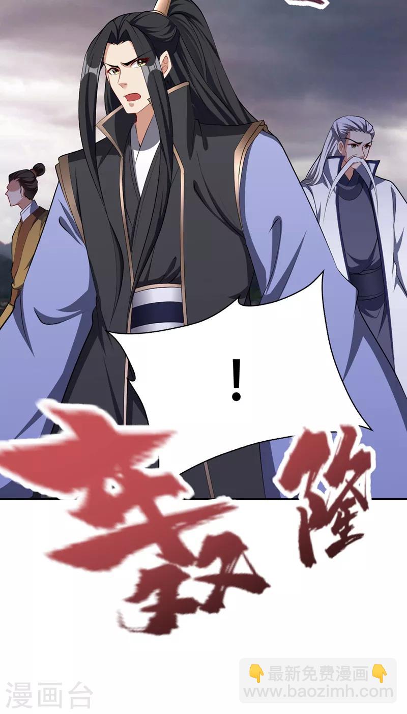 第113话 敢伤你便灭他全族-第116话