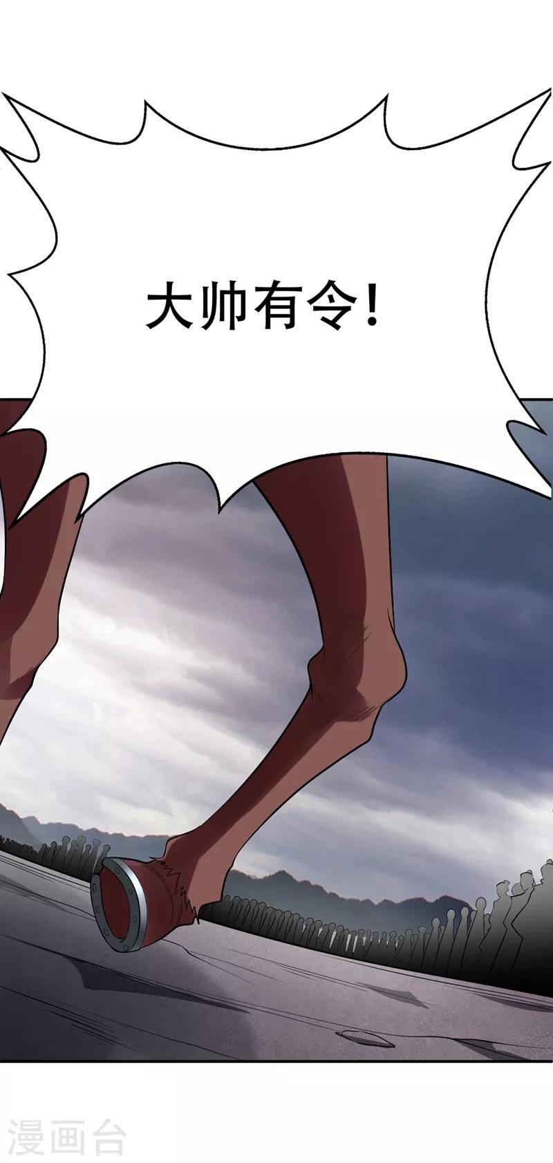 第113话 敢伤你便灭他全族-第116话