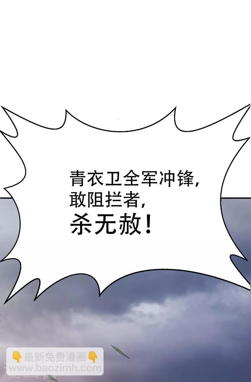 第113话 敢伤你便灭他全族-第116话