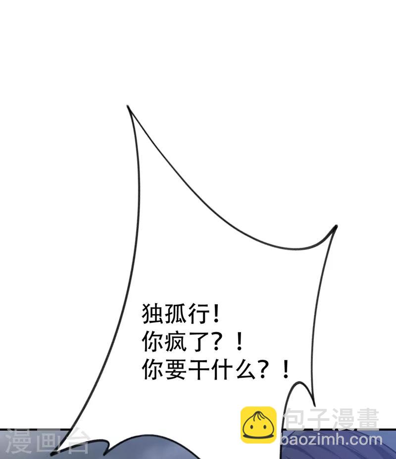 第113话 敢伤你便灭他全族-第116话