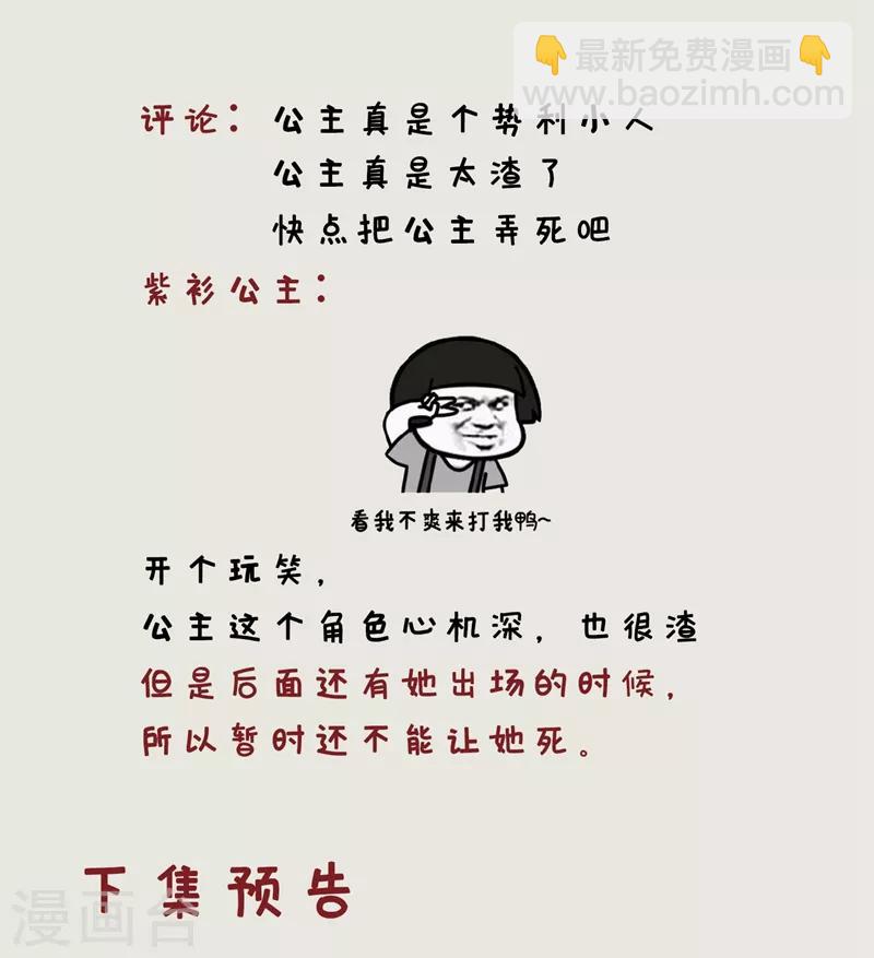 第113话 敢伤你便灭他全族-第116话