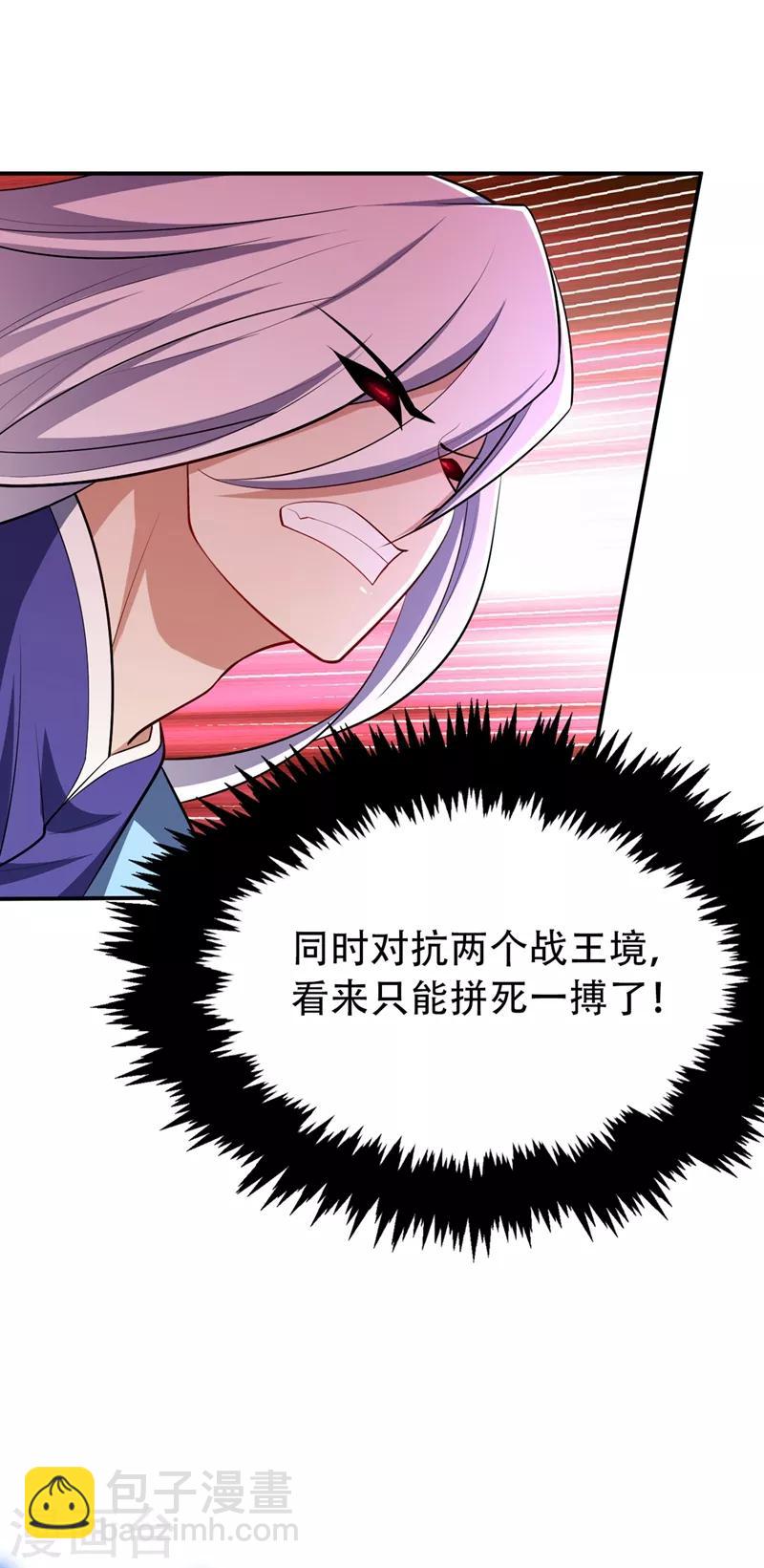 第113话 敢伤你便灭他全族-第116话