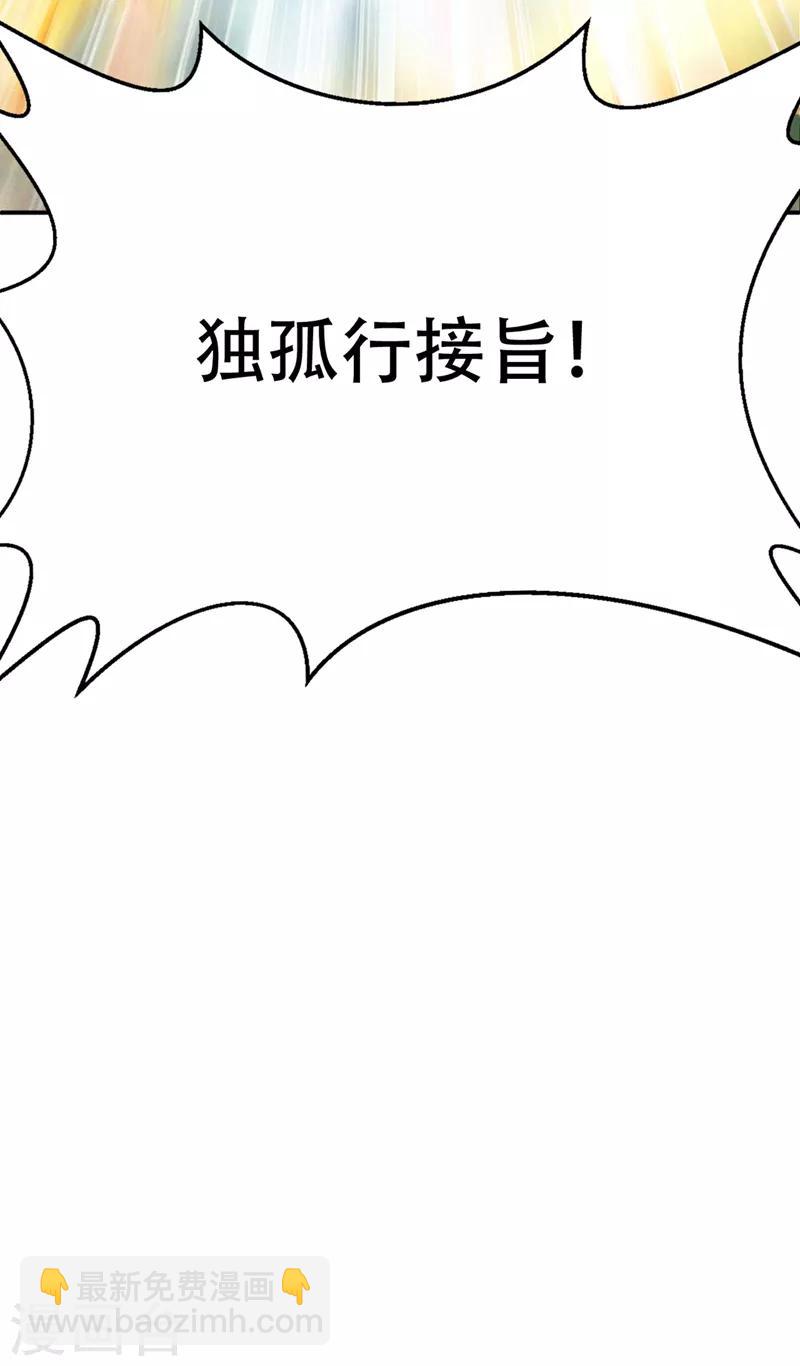 第115话 奇毒黄泉叶！-第118话
