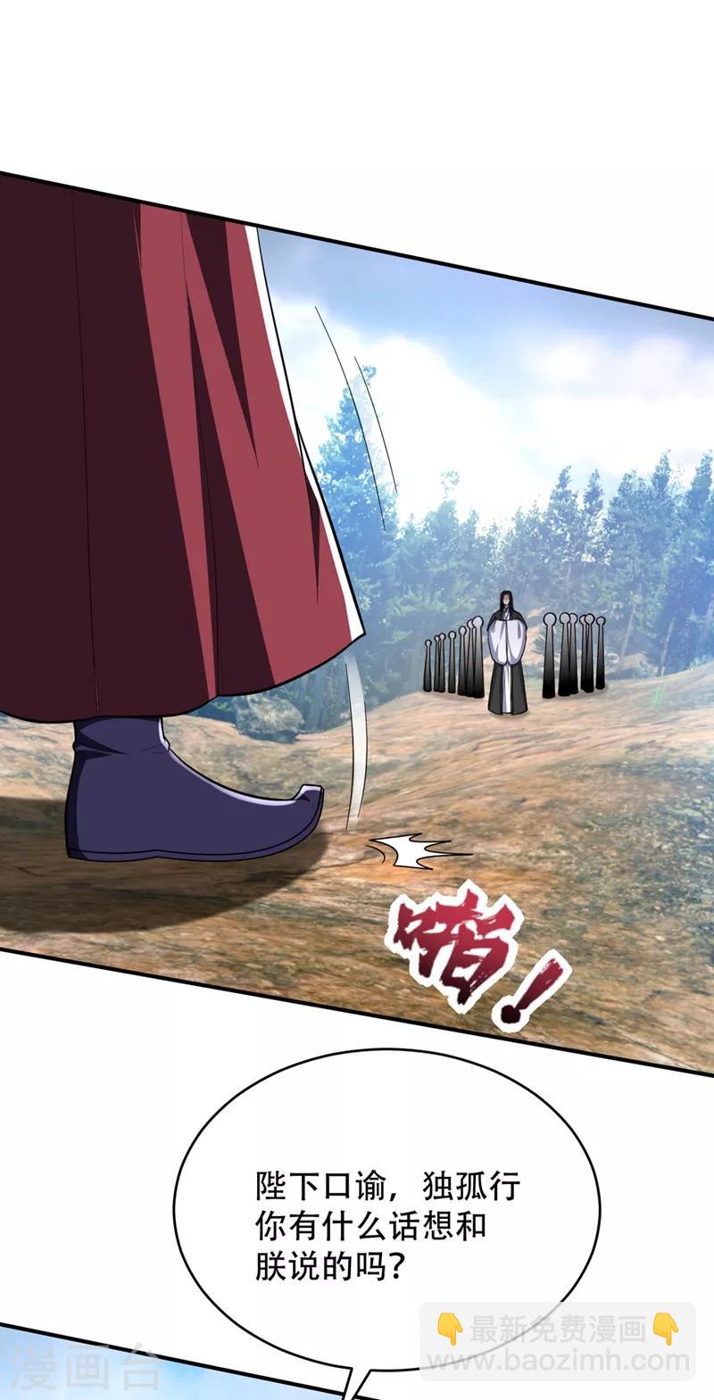 第115话 奇毒黄泉叶！-第118话