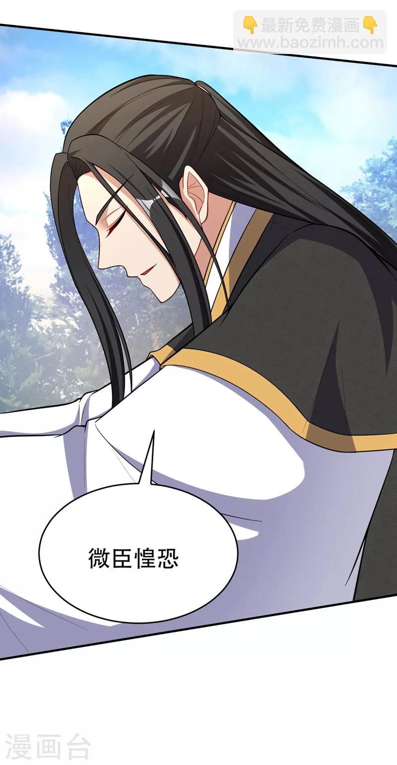 第115话 奇毒黄泉叶！-第118话