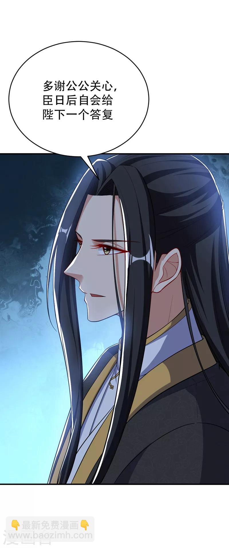 第115话 奇毒黄泉叶！-第118话