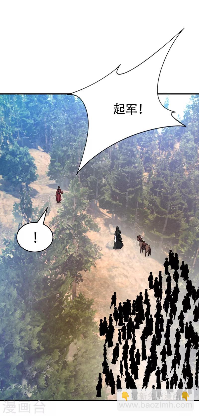第115话 奇毒黄泉叶！-第118话