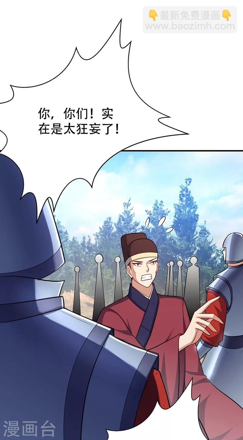 第115话 奇毒黄泉叶！-第118话