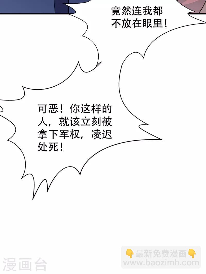 第115话 奇毒黄泉叶！-第118话