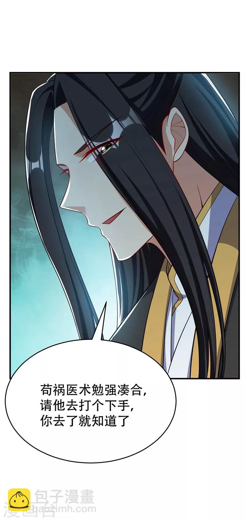 第115话 奇毒黄泉叶！-第118话