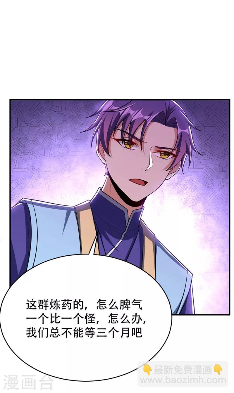 第115话 奇毒黄泉叶！-第118话