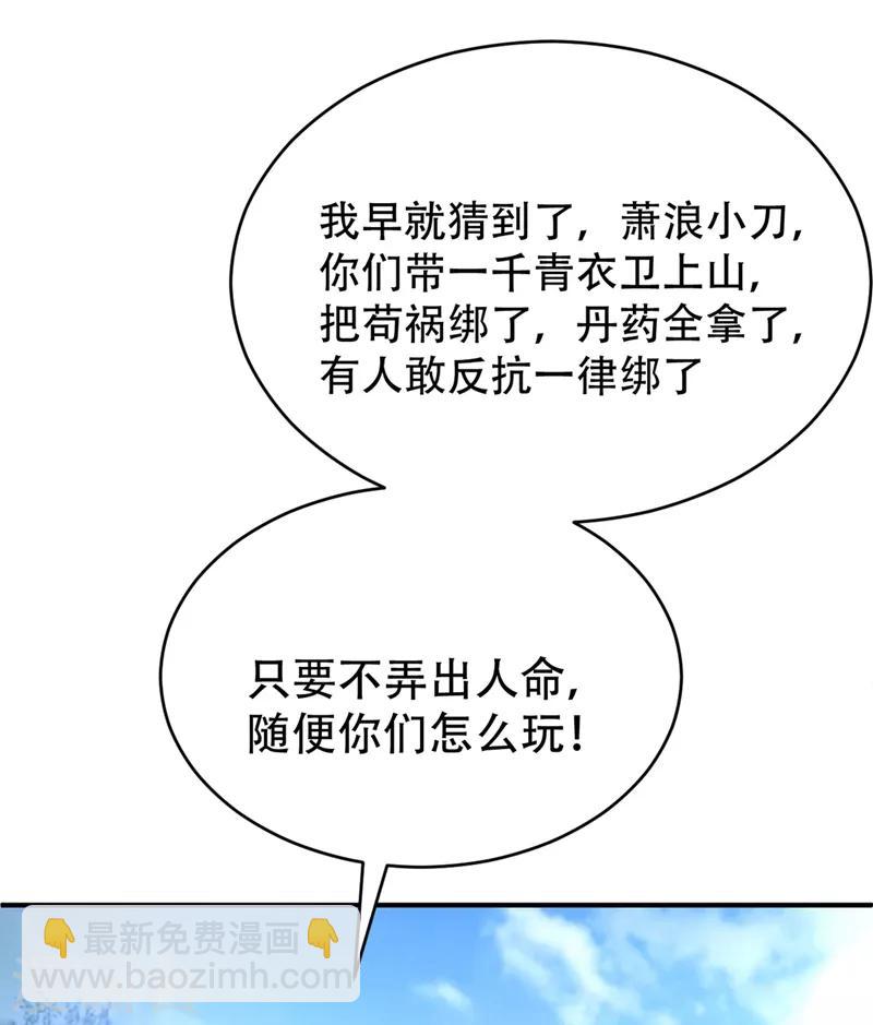 第115话 奇毒黄泉叶！-第118话