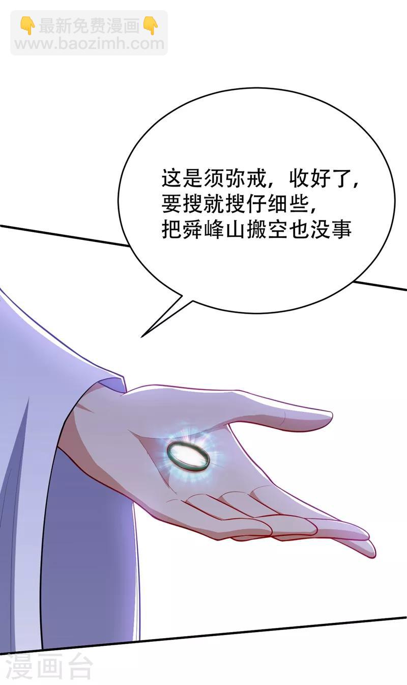第115话 奇毒黄泉叶！-第118话